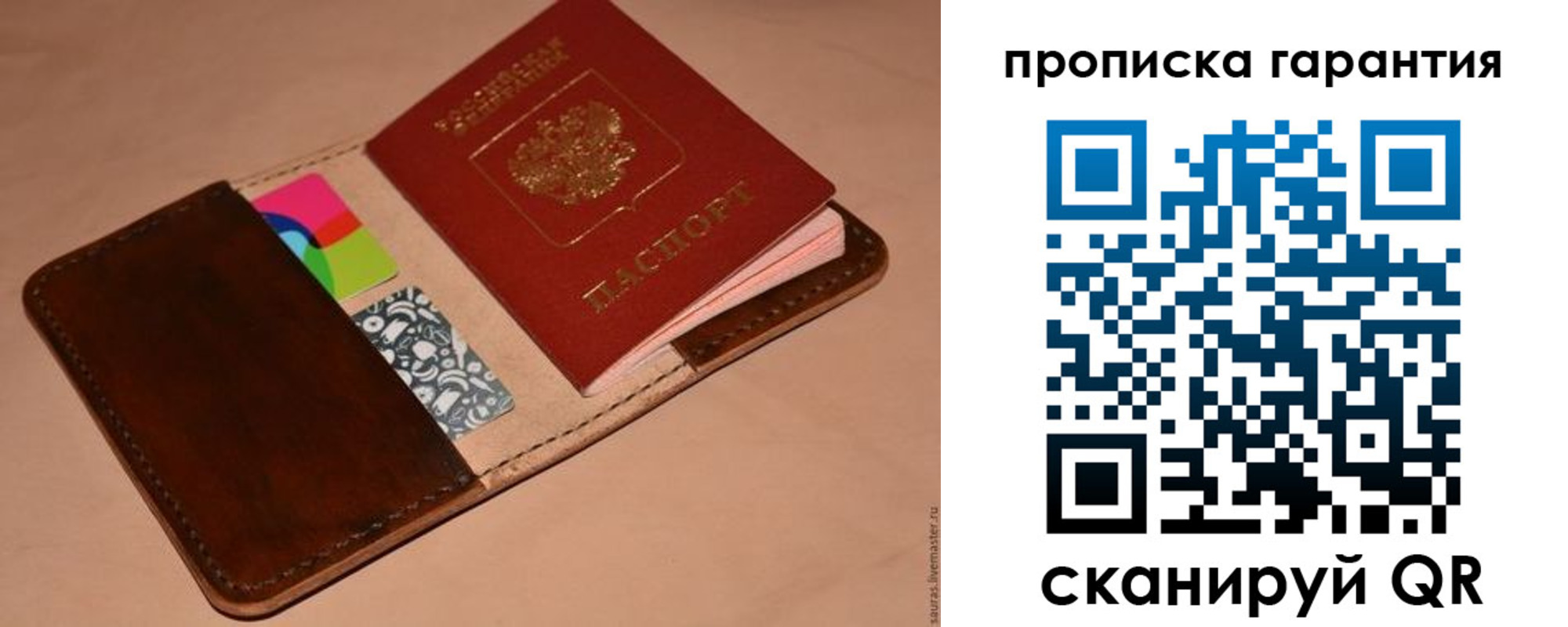 временная регистрация в квартире в Мыски