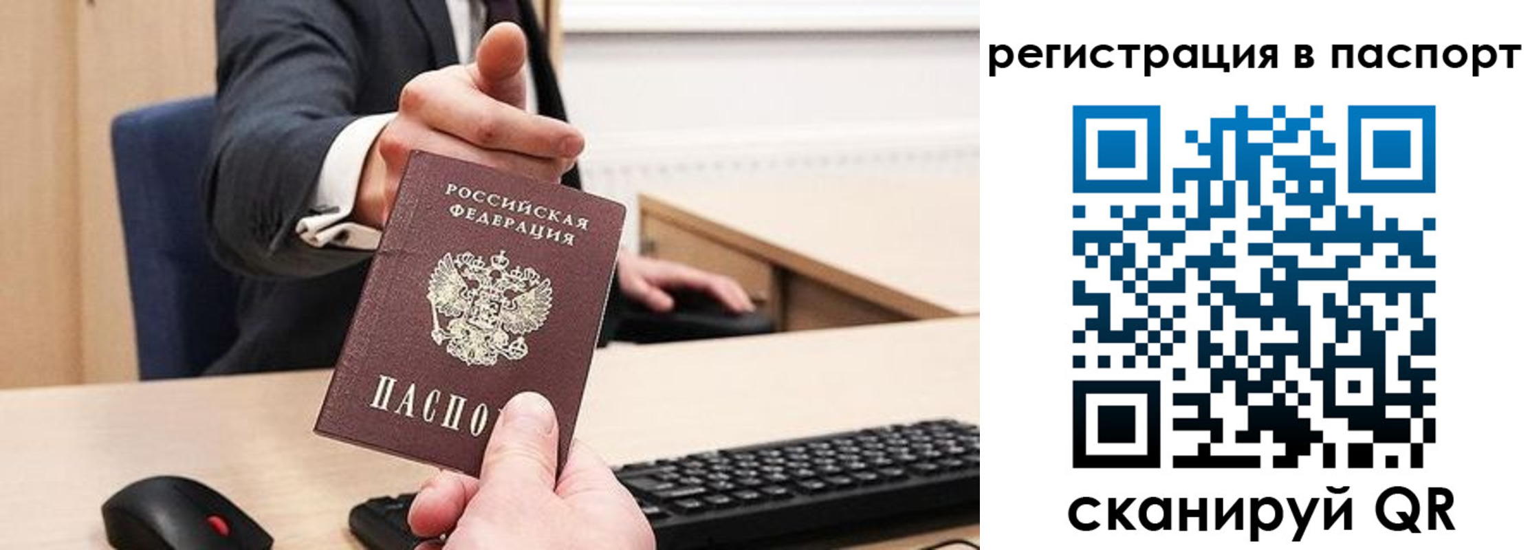 прописка в квартире в Мыски