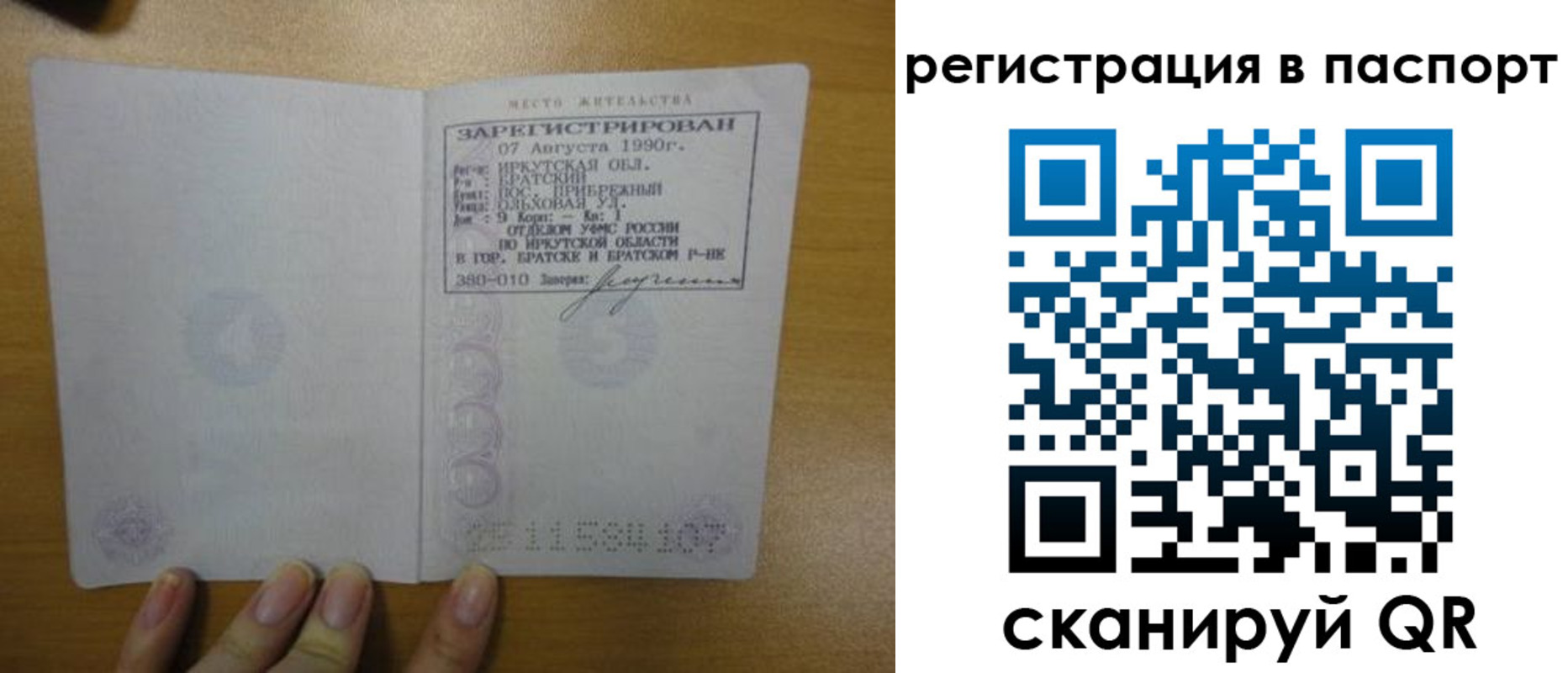 временная регистрация купить в Мыски